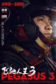 功夫熊猫4